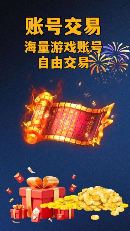 爆折游盒官网版v2.7(4)