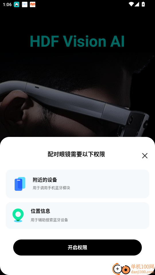 HDF Vision AI官网版