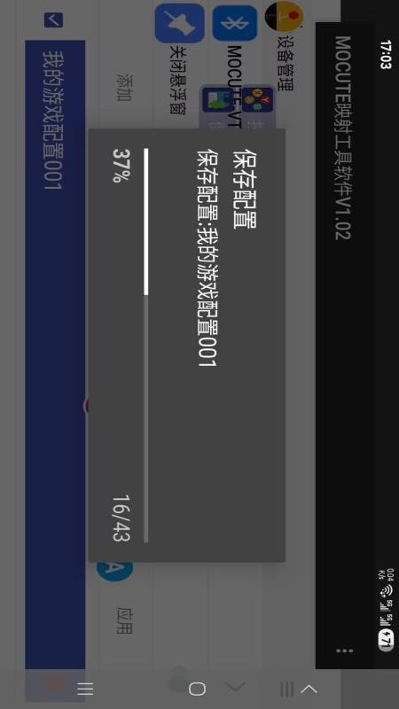 MOCUTE映射工具软件官网版v1.02(1)