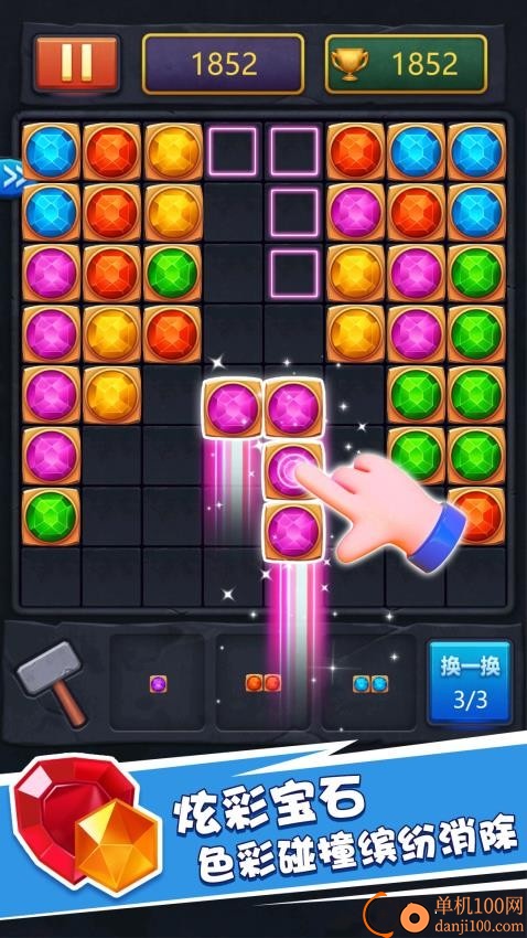 方块解压消游戏