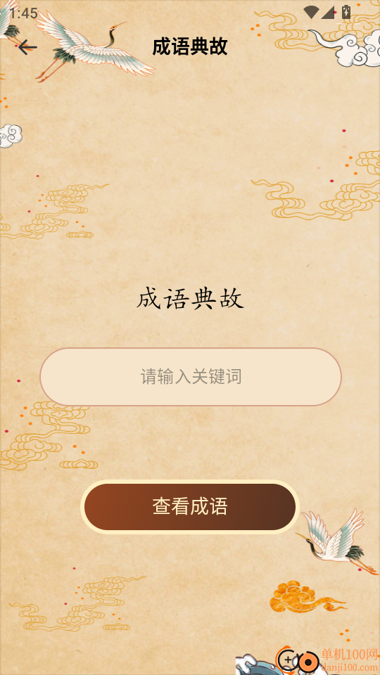 易上网云掌柜安卓版