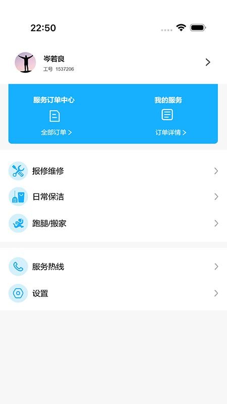 小钥匙工作端免费版v2.0.5 1