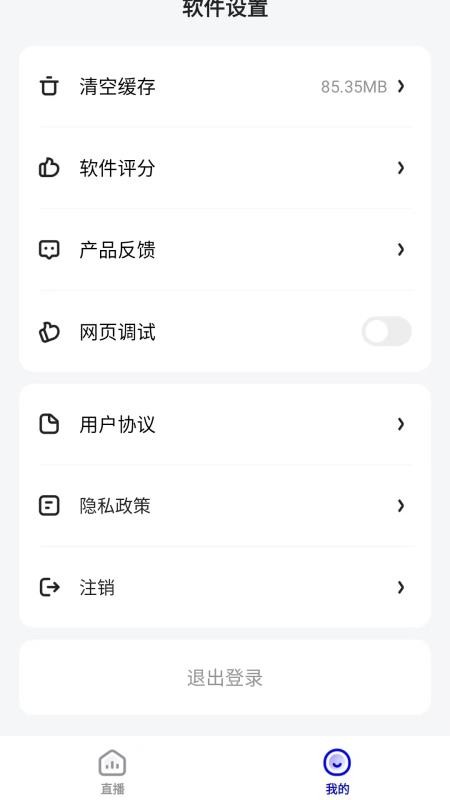 嘿马淘淘最新版v25.12.19 3