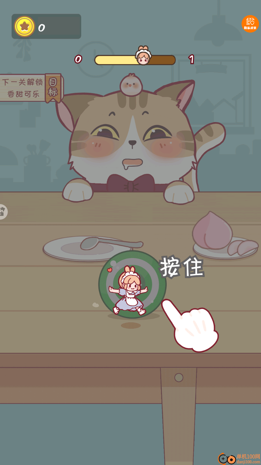 全民躲猫大作战游戏