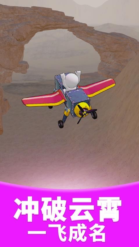 飞行驾驶模拟器手游官方版v1.0.4 4