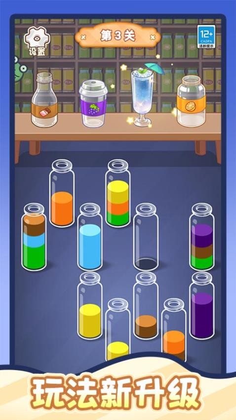 就爱排序消游戏v1.0.1 2