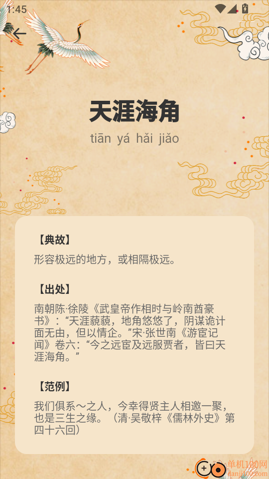 易上网云掌柜安卓版