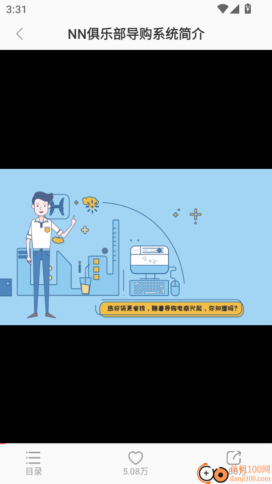 NN俱乐部手机版