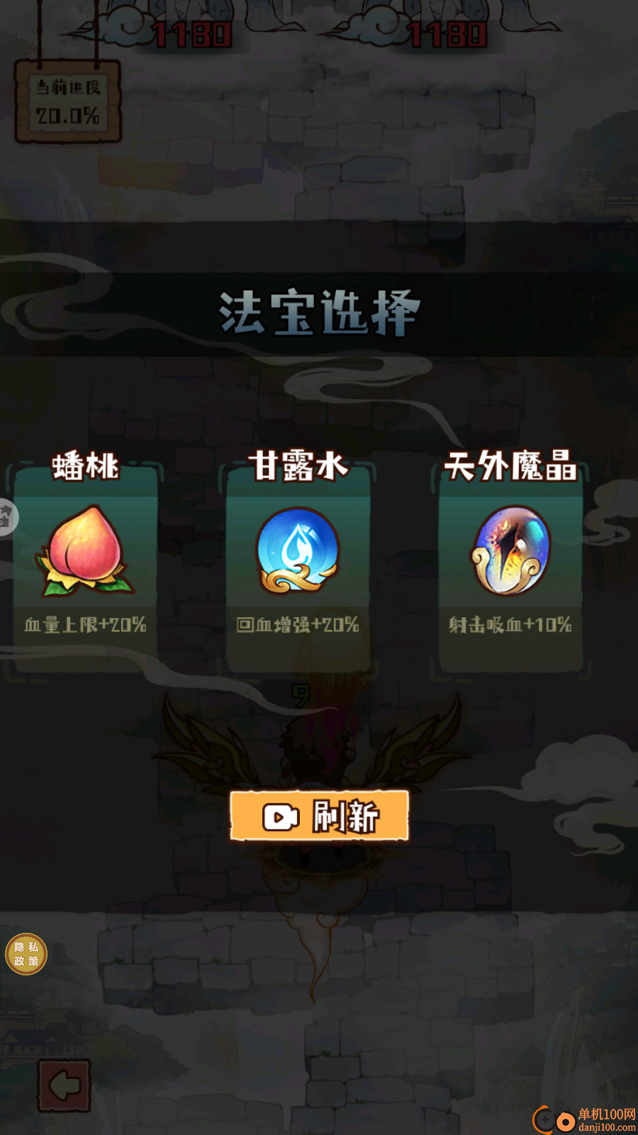 脑子有点迷手游