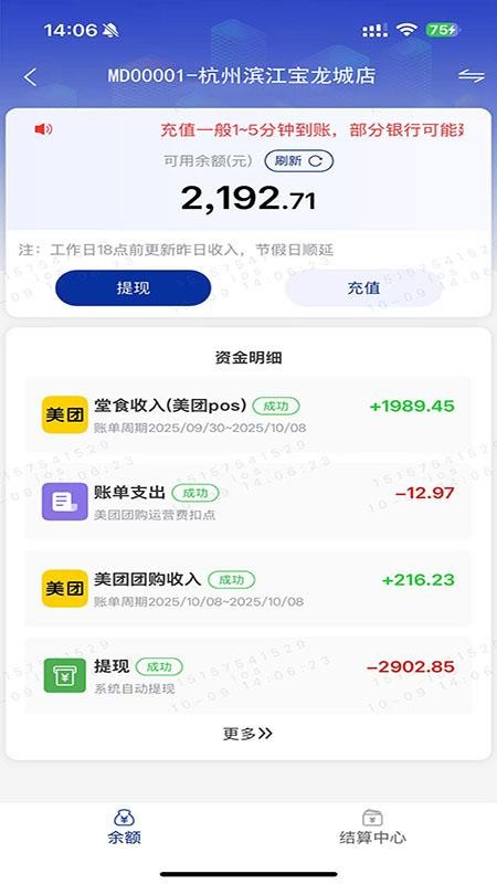 e账管家pro官方版v1.2.2(3)