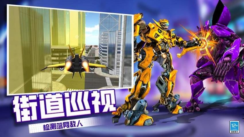 机器人变形记手游v2.251217.173 2