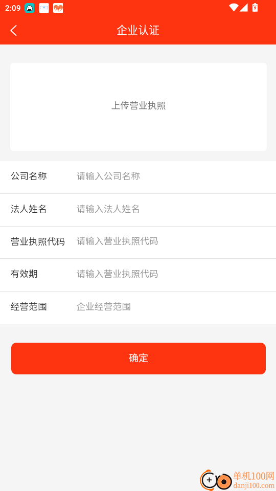 铁粉合伙人官网版
