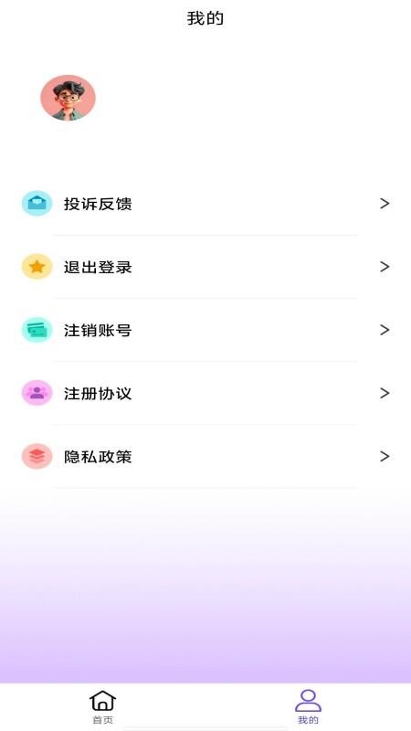 闪速借钱手机版v1.0.0 3