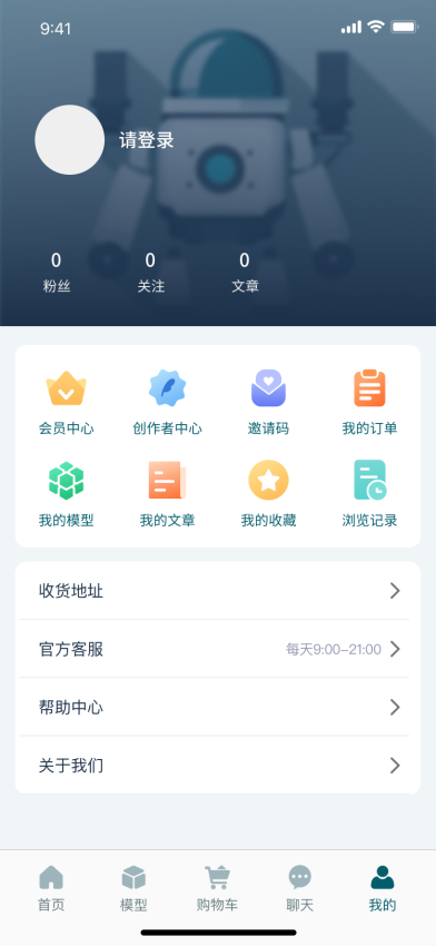 模型家appv1.0.1 3