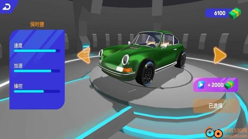 极速驾驶学院游戏