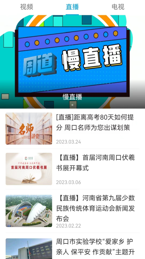 周道app官方版v2.1.5 2