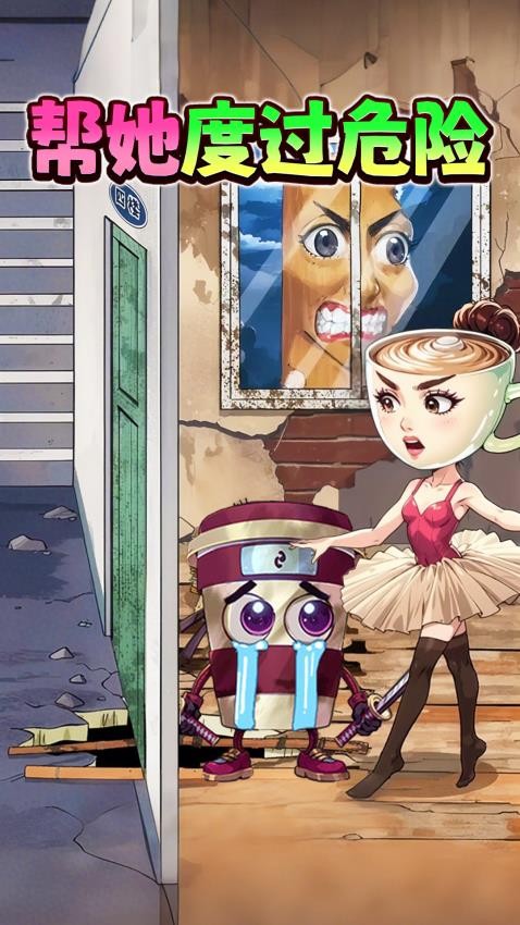 帮帮咖啡小姐手游v1.0 3