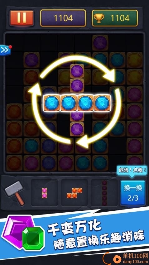 方块解压消游戏