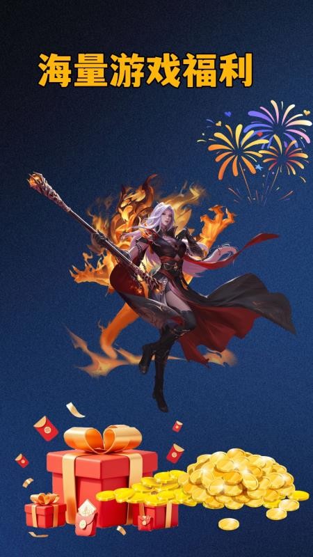 爆折游盒官网版v2.7(1)