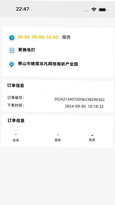 小钥匙工作端免费版v2.0.5 2