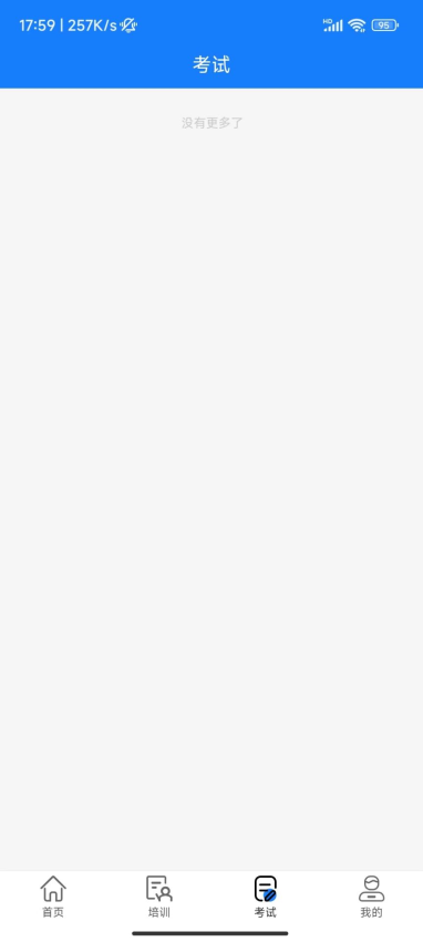 天政法制培训官网版v1.2.8(2)