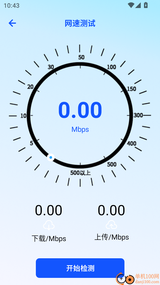 路由器管家手机版