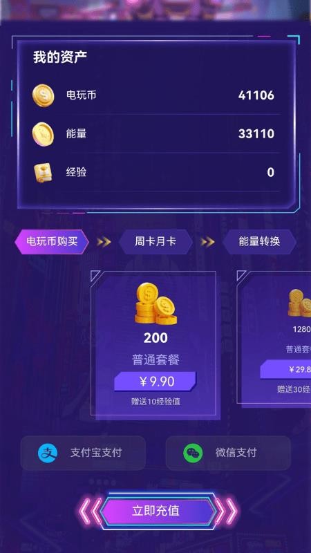 推币机appv1.1.1 2