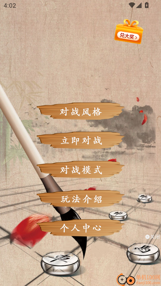 动物版象棋盺珦棋最新版