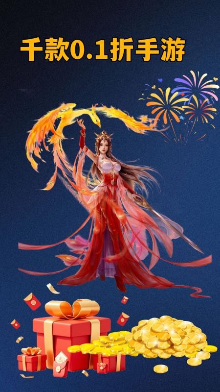 爆折游盒官网版v2.7(2)