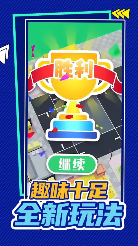 挪车大亨游戏v1.0.2 4