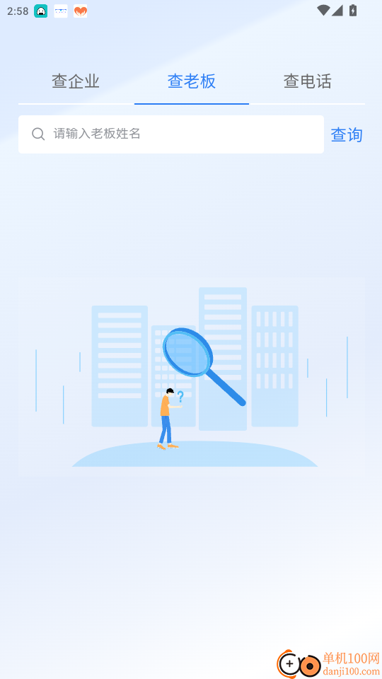 三维快商免费版