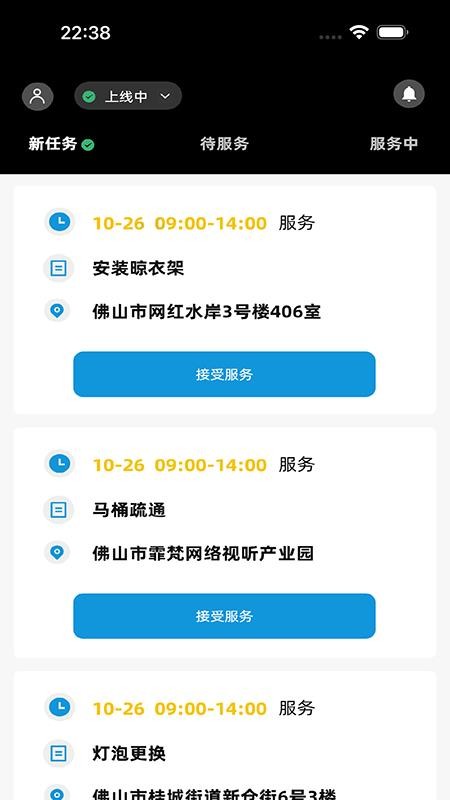 小钥匙工作端免费版v2.0.5 3