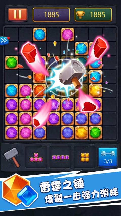 方块解压消游戏v1.0.1 2