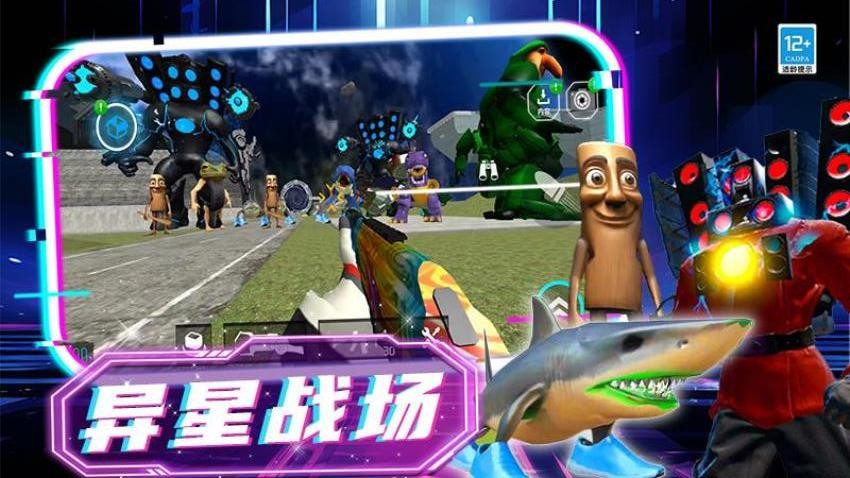 马桶人节奏新地图游戏v0.251125.171 5