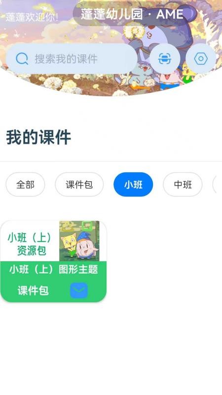 蓬蓬象手机版v1.0.1(2)