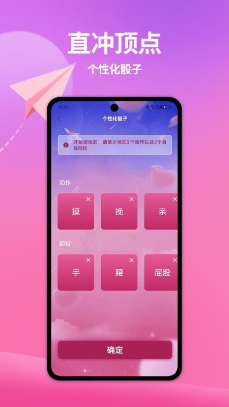伴侣互动手机版v1.0.5 4