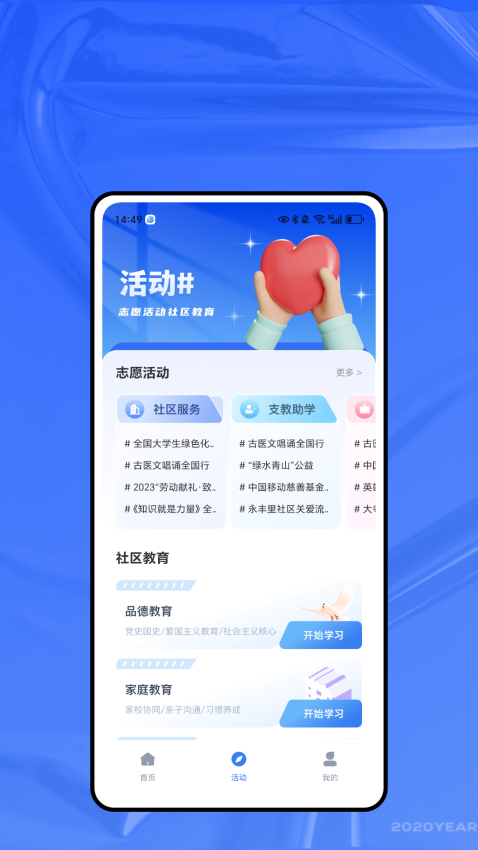 易上网云掌柜安卓版v1.1.4 3