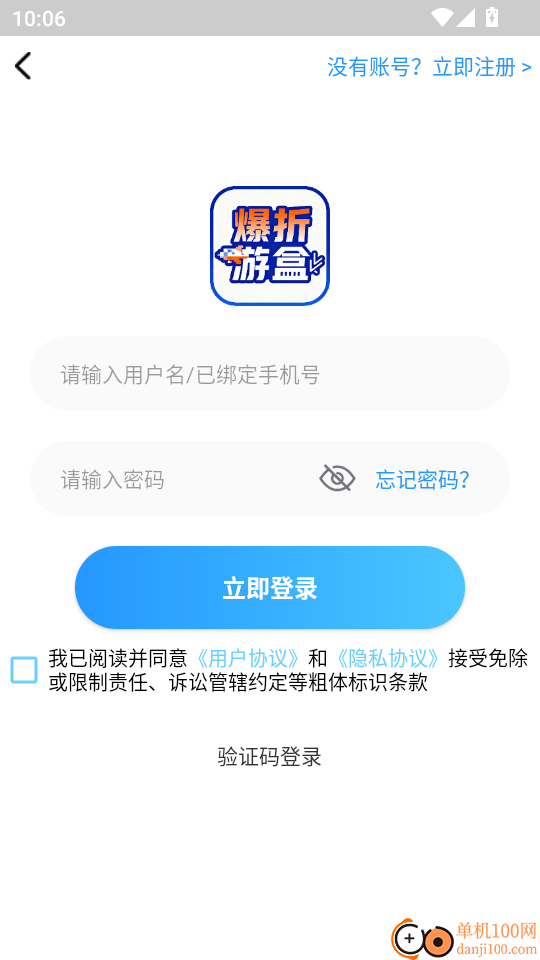 爆折游盒官网版