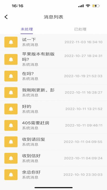 OneTouch最新版v1.3.0 3