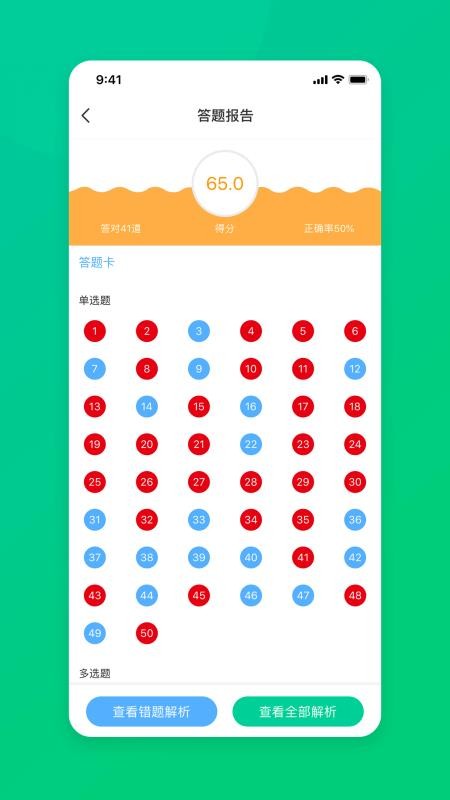 CFA特许金融分析师题库最新版v3.0(1)