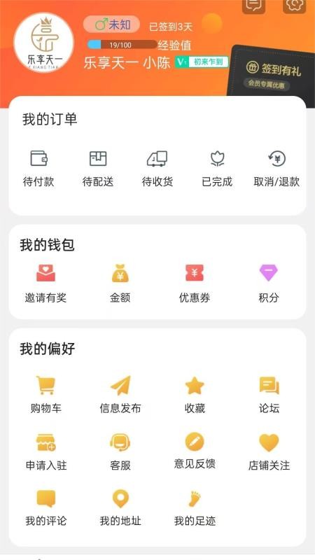 乐享天一官网版v15.0.2 1