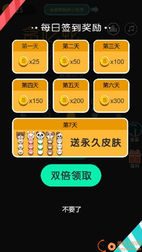 超级躲避蛇游戏