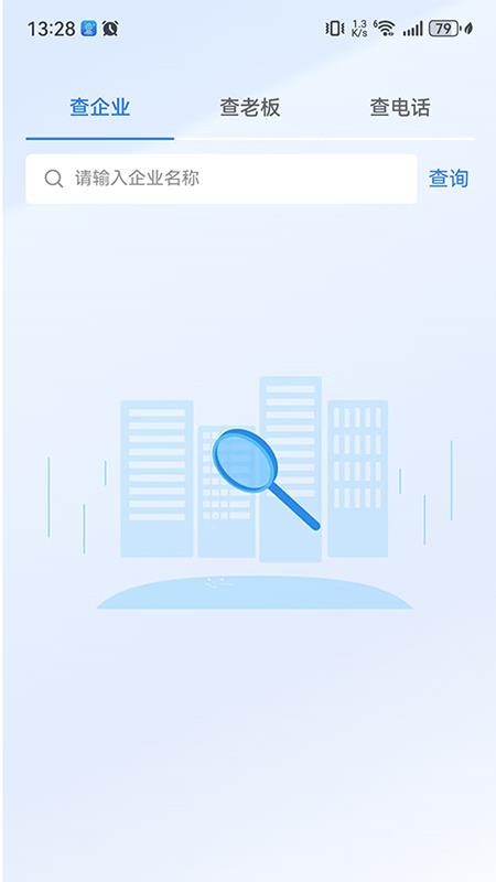 三维快商免费版v1.0.0(1)