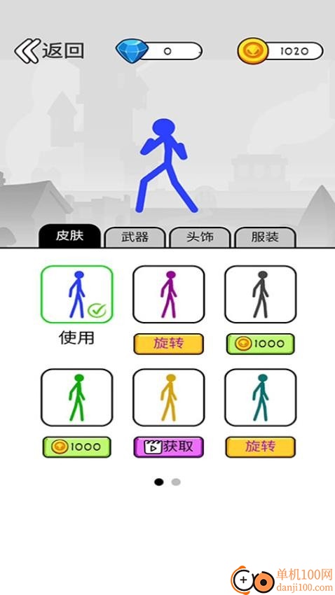 怒怼火柴人游戏