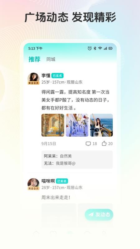 放心妈妈亲家官方版v1.03 2