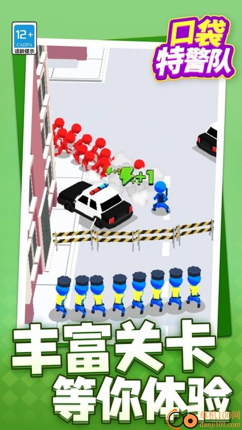 口袋特警队游戏