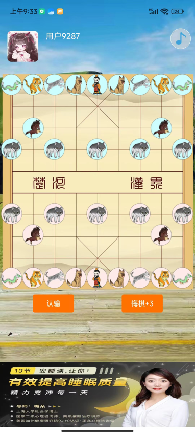 动物版象棋盺珦棋最新版v1.0.4(2)
