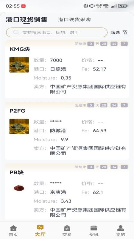 e矿汇官网版v2.0.9 3