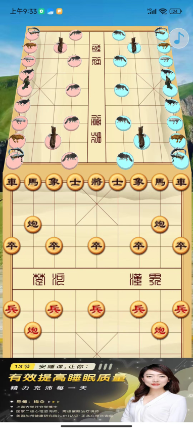 动物版象棋盺珦棋最新版v1.0.4(3)