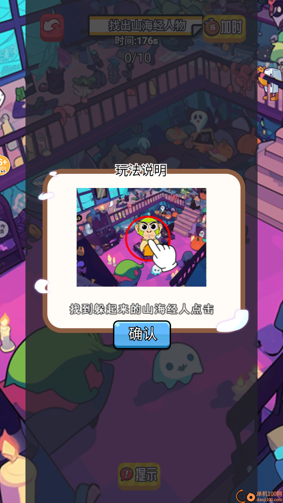 融合山海经手游